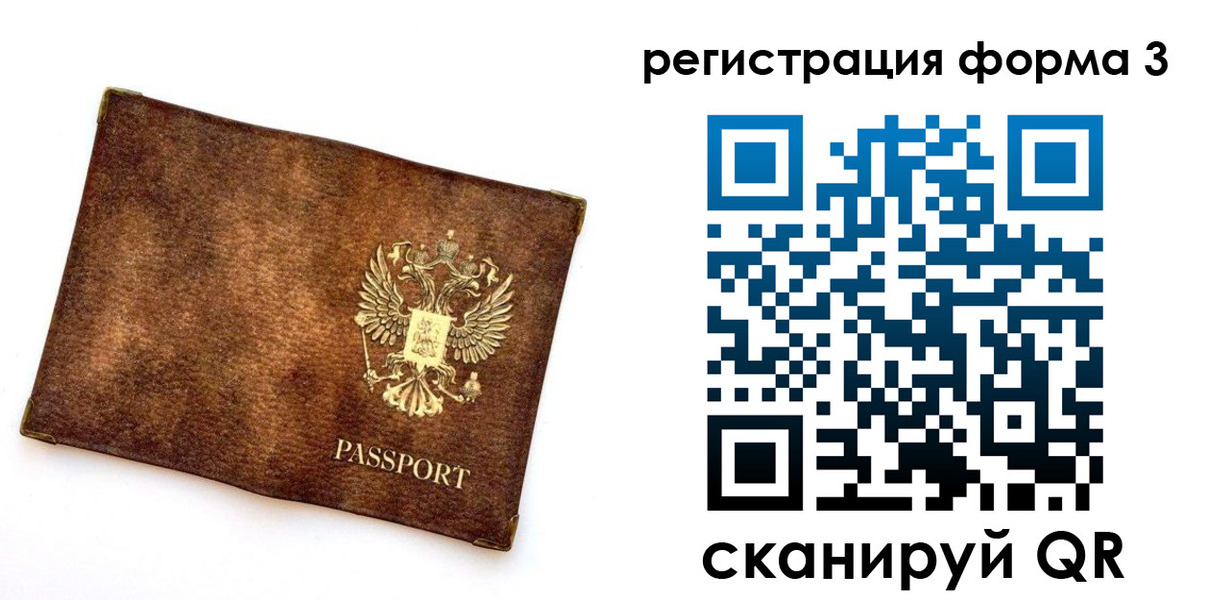 прописка 2025 в Родниках