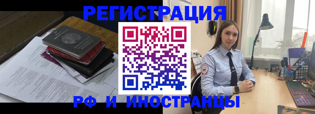 прописка для школы в Родниках