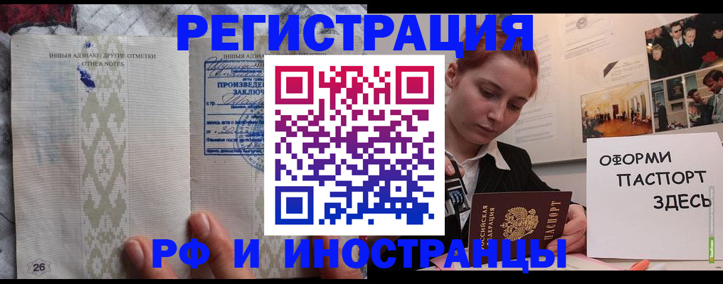 прописка иностранных граждан в Родниках