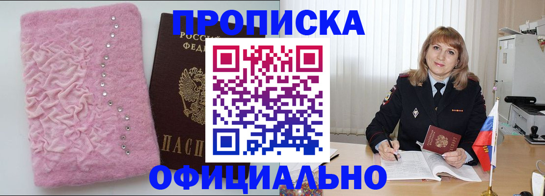 найти адрес прописки в Родниках