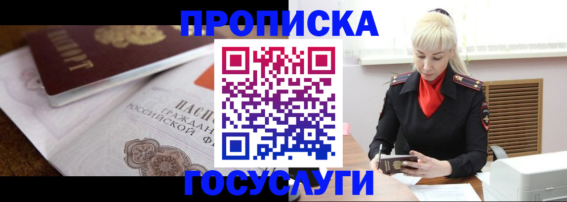 временная регистрация купить в Родниках