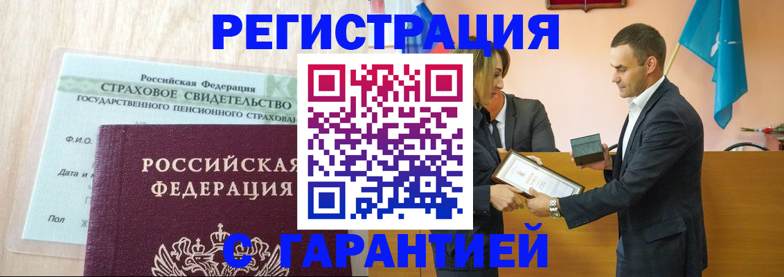 прописка для кредита в Родниках